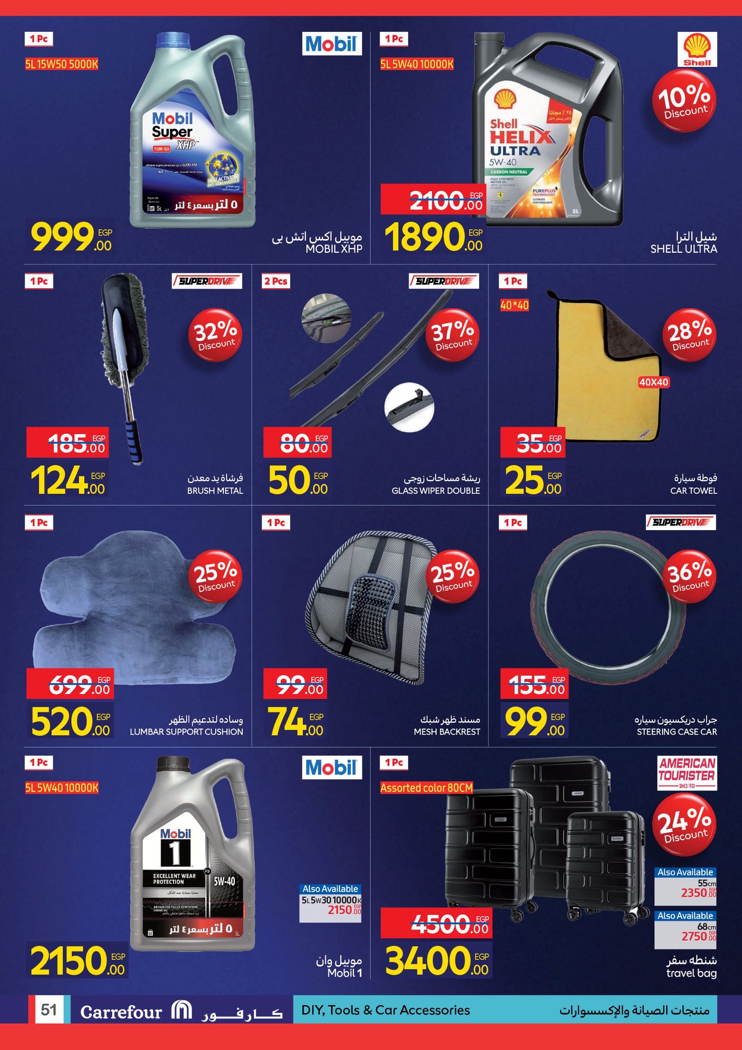 carrefour offers from 23nov to 5nov 2025 عروض كارفور من 23 نوفمبر حتى 5 نوفمبر 2025 صفحة رقم 48